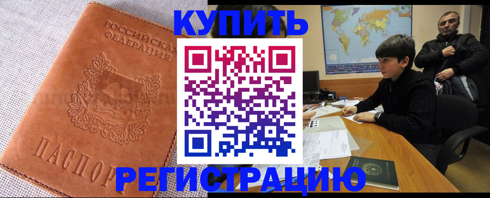 прописка от собственника в Кизляре