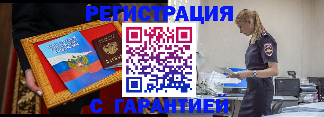 регистрация для школы в Кизляре