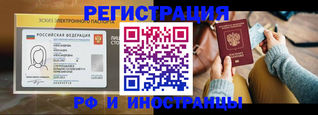 прописка для кредита в Кизляре